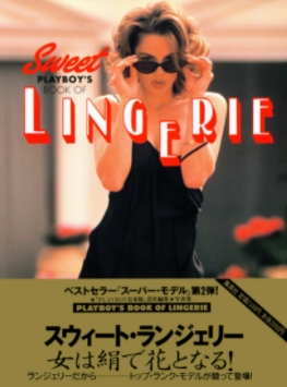 Playboy Japan – Book of Lingerie (1997)