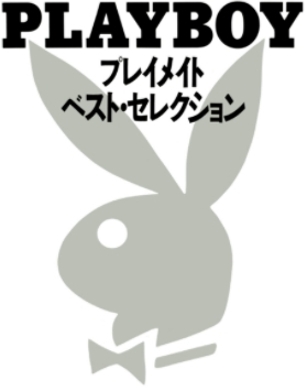 Playboy Japan – Playmates Best Selection 1986