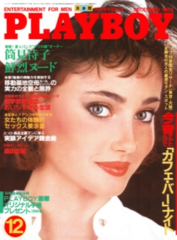 Playboy Japan December 1983