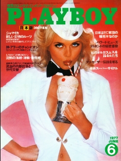 Playboy Japan June 1977