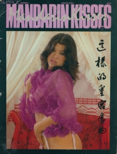 Mandarin Kisses No 01 (1987)