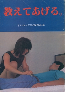Urabon 1982 Ill Tell You Red Title