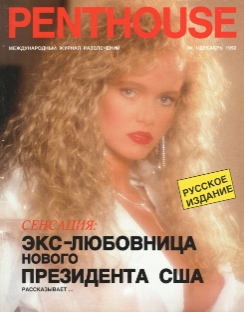 Penthouse Russia December 1992
