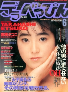 227px x 304px - Japanese Archives - Page 2 of 23 - Adult Magazines Download