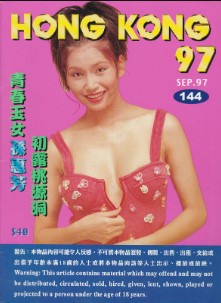 Hong Kong 97 No 144