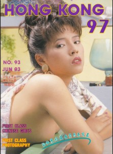 Hong Kong 97 No 93 English Edition
