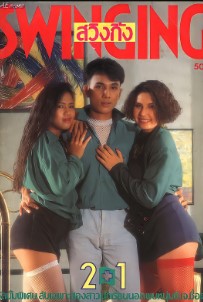Threesome Thai Magazine
