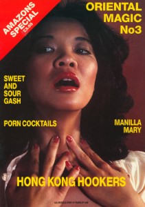 Oriental Magic No 03 (1993)