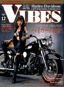 Vibes バイブス December 1996