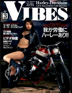 Vibes バイブス March 1997