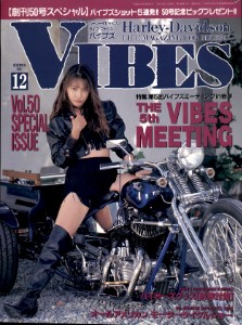 Vibes バイブス December 1997