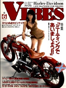 Vibes バイブス June 1997