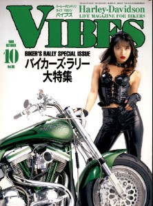 Vibes バイブス October 1998