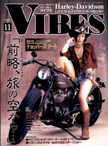 Vibes バイブス November 1997