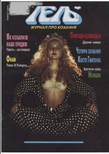 Лель 1998 02 (37)