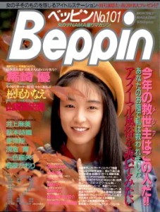 Beppin December 1992 ベッピン Beppin 1992年12月号 月刊 雑誌 AV