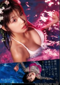 Ogura Photo Collection One Night ひとりの夜 小倉優子写真集