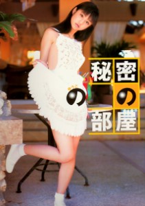 The This The Chamber of Secrets – Ogura 優子 Photo Collection 小倉優子 - ゆうこの秘密の部屋 2003