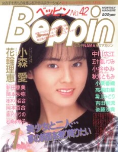 Beppin January 1988 ベッピン Beppin 1988年01月号 月刊 雑誌 AV