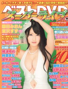 Best DVD Super Live ベストDVDスーパーライブ July 2016