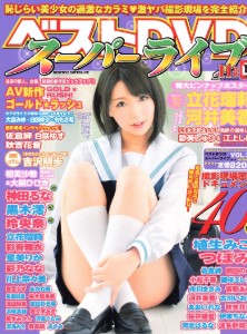 Best DVD Super Live ベストDVDスーパーライブ November 2016