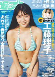 Weekly Playboy Plus 13 September 2025 No 41