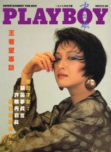 Playboy Hong Kong April 1987