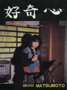 Urabon 松本圣子《好奇心》December 1983