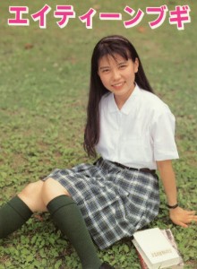 Urabon 三波爱《エイティーンブギ》（1990-07-01）