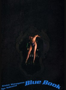 国舞亜矢《Accidents Series 14》Vol. 1999.6