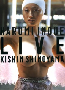 LIVE　井上晴美写真集 1999年 篠山紀信