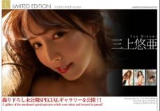 三上悠亜 GALS No.431「Dream Like Time」