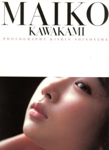 川上麻衣子（2001.2）