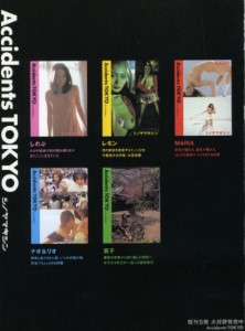 鮎川あみ《Accidents TOKYO》（Vol. 2000.12）