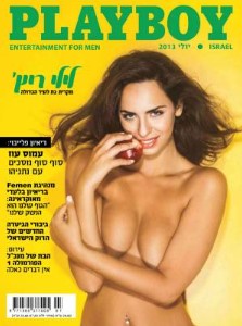 Playboy Israel - July 2013