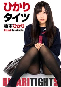 ひかりタイツ: 現役女子大生の黒タイツと冬セーラー Tights Cream