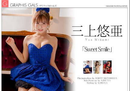 三上悠亜 [Graphis] Gals No.461「Sweet Smile」