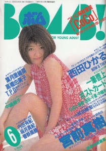 BOMB　1994年6月号