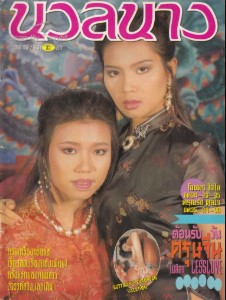 Nual Nang 442