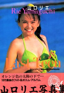 山口リエラ - Last Teen (1997-8-10)