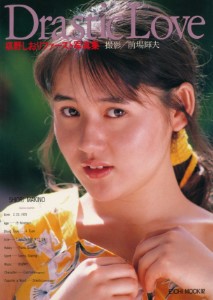 AV女優 槙野しおり 1stヌード写真集　「Drastic Love」　初版