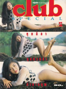 Club Special No 04