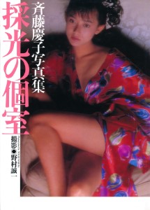 Keiko Saito Photo Collection