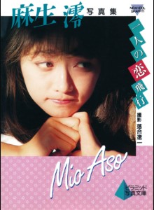 Mio Aso - A Solo Love Flight