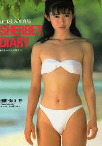 Tomomi Eguchi Photo Collection
