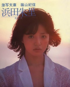 Akari Hamada Photo Book – Waratte, Gekisha Bunko Vol.7 (1982) (浜田朱里 写真集)