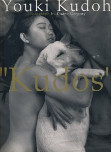 KUDOS – Youki Kudoh Photo Book (工藤夕貴写真集 KUDOS)