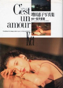 Kei Masuda Photo Book – C’est un amour First Edition (増田恵子 写真集)