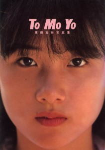 Tomoyo Harada Photo Book – TO MO YO (原田知世 写真集)
