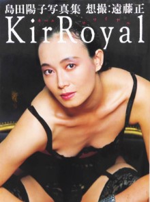 Yoko Shimada Photo Book – KirRoyal (キールロワイヤル) (1992)